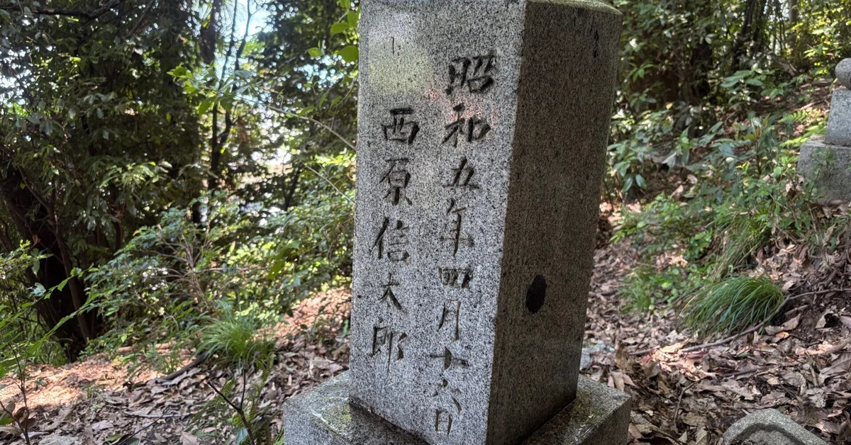 【西原拓夢選手 寄稿】親父が幸せそうでした